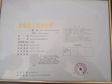 營(yíng)業(yè)執(zhí)照